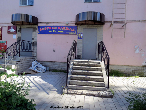 магазин Детская одежда из Европы на Ленина 5 в Кольчугинском районе Владимирской области фото vgv