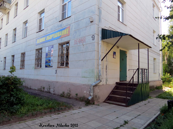 магазин Газовое оборудование на Ленина 9 в Кольчугинском районе Владимирской области фото vgv
