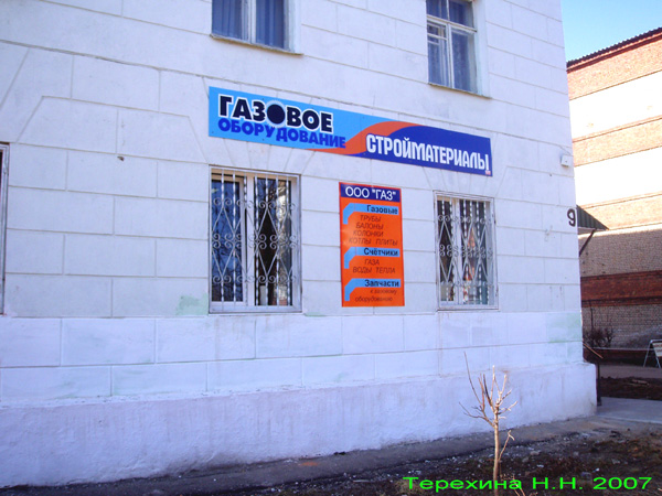 магазин Газовое оборудование на Ленина 9 в Кольчугинском районе Владимирской области фото vgv