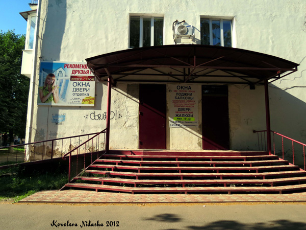 салон «ЛИДЕР-СТРОЙ» окна и двери ПВХ в Кольчугинском районе Владимирской области фото vgv