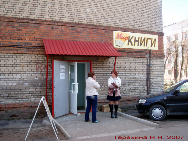 (закрыт) м-н Мир Книги в Кольчугинском районе Владимирской области фото vgv