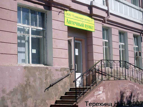 (закрыт) Аптечный пункт ООО Социальная аптека-17 в Кольчугинском районе Владимирской области фото vgv