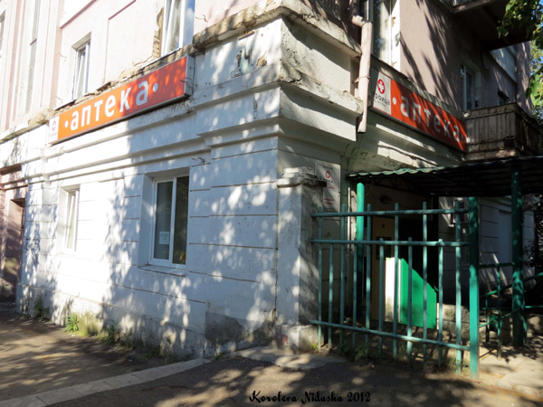 Аптека Троица в Кольчугинском районе Владимирской области фото vgv
