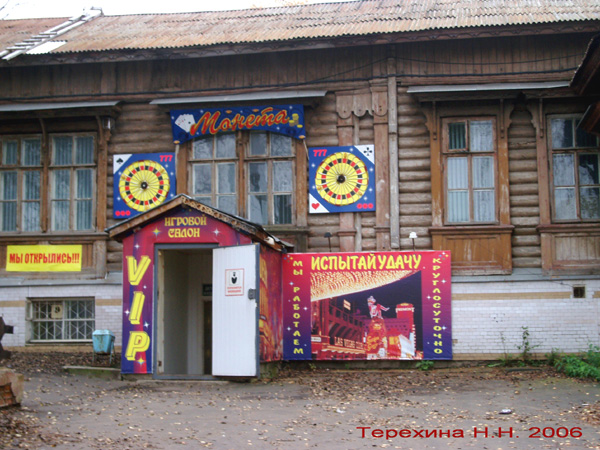 игровой салон Монета в Кольчугинском районе Владимирской области фото vgv