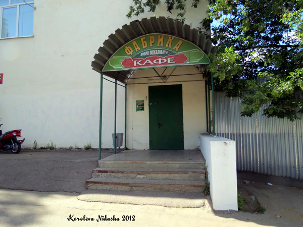 Кафе Фабрика в Кольчугинском районе Владимирской области фото vgv