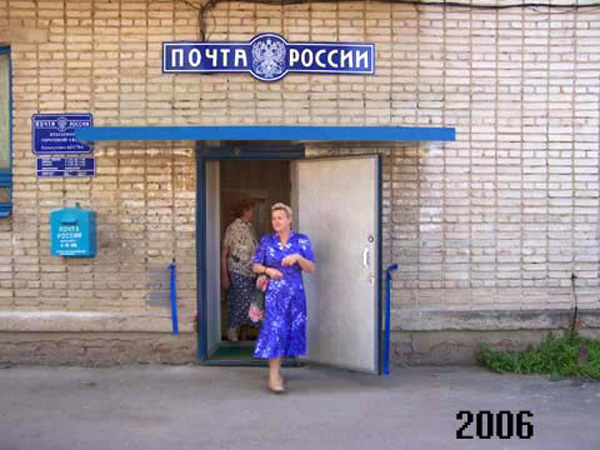 отделение почтовой связи 601784 в Кольчугинском районе Владимирской области фото vgv