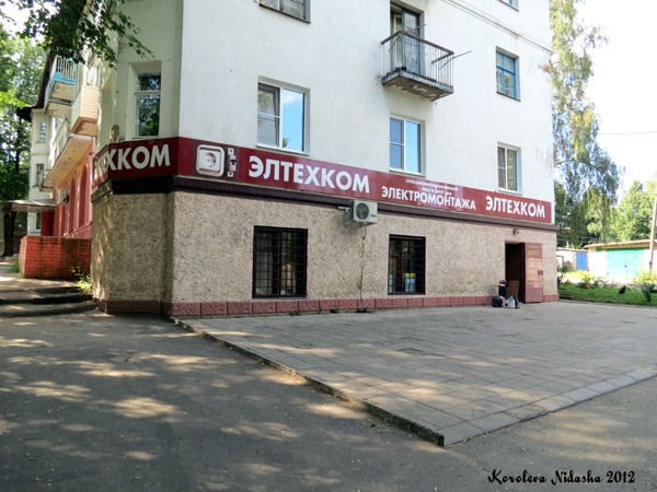 Специализированный магазин для электромонтажа Элтехком в Кольчугинском районе Владимирской области фото vgv