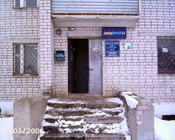 отделение почтовой связи 601770 в Кольчугинском районе Владимирской области фото vgv