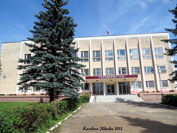 Кольчугинский филиал адвокатской конторы N 10 в Кольчугинском районе Владимирской области фото vgv
