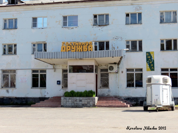 (закрыта 2012) гостиница Дружба в Кольчугинском районе Владимирской области фото vgv