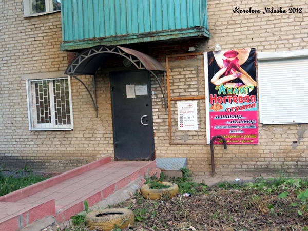 Ногтевая студия Анаит в Кольчугинском районе Владимирской области фото vgv