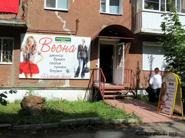 Магазин Весна в Кольчугинском районе Владимирской области фото vgv