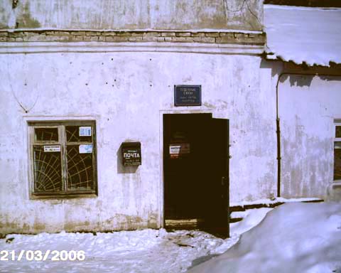 отделение почтовой связи 601754 поселка Золотуха в Кольчугинском районе Владимирской области фото vgv
