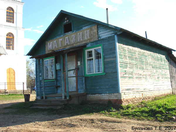 магазин РАЙПО в селе Бавлены в Кольчугинском районе Владимирской области фото vgv