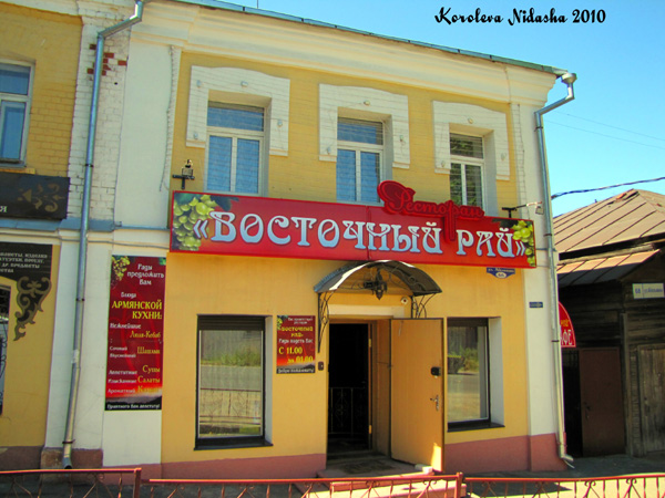 Ресторан Восточный рай в Ковровском районе Владимирской области фото vgv