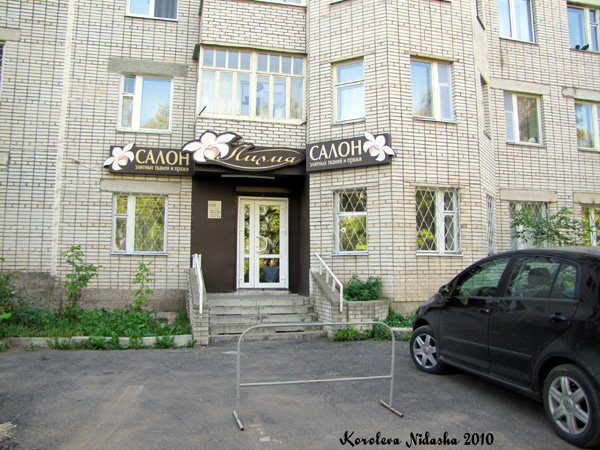 Салон элитных тканей и пряжи Лилия в Ковровском районе Владимирской области фото vgv