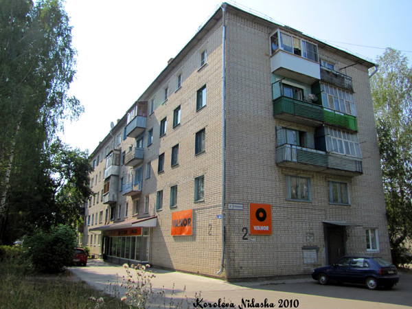 Шинный центр VIANOR в Ковровском районе Владимирской области фото vgv