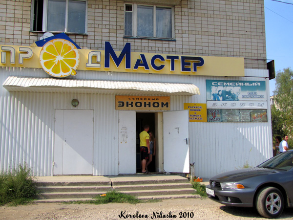 Эконом услуги Фото и видео в Ковровском районе Владимирской области фото vgv