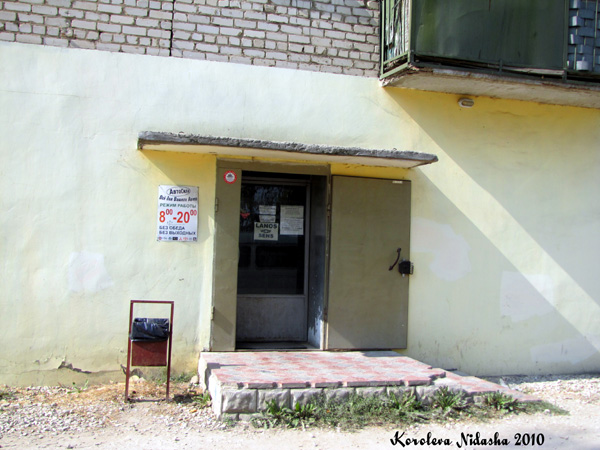 Магазин АвтоСила в Ковровском районе Владимирской области фото vgv
