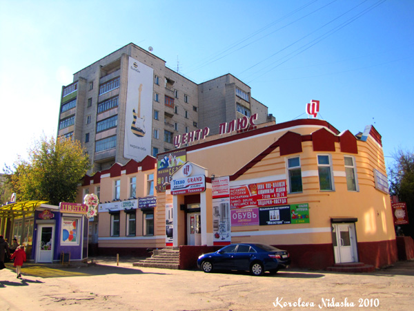 Торговый центр Центр Плюс на Ленина 5 в Ковровском районе Владимирской области фото vgv