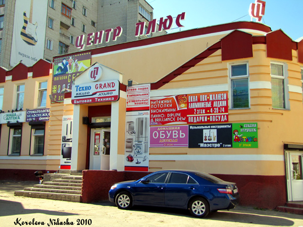Торговый центр Центр Плюс на Ленина 5 в Ковровском районе Владимирской области фото vgv