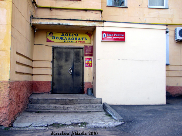 Стоматологическая клиника Белоснежка в Ковровском районе Владимирской области фото vgv