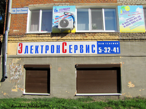 ЭлектронСервис в Ковровском районе Владимирской области фото vgv