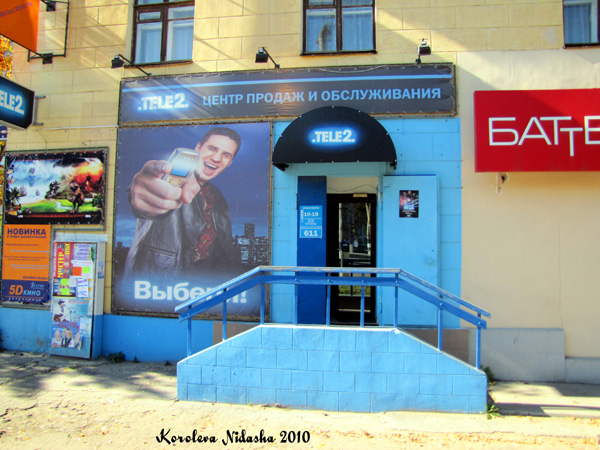 Центр продаж и обслуживания TELE2 в Ковровском районе Владимирской области фото vgv