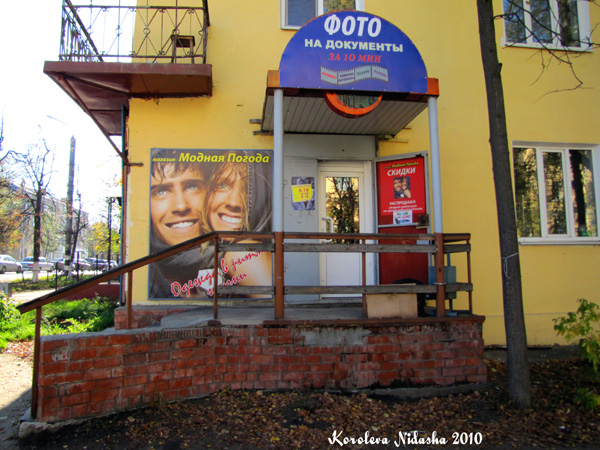 Магазин Модная погода на проспекте Ленина 13 в Ковровском районе Владимирской области фото vgv