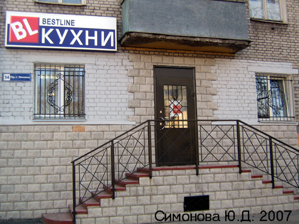 (закрыт)салон Кухни BL в Ковровском районе Владимирской области фото vgv