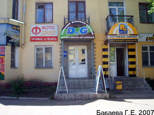(закрыт)магазин Стильная женская одежда DnG в Ковровском районе Владимирской области фото vgv