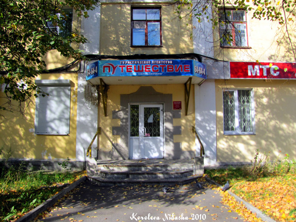 Салон-магазин Связьсервис в Ковровском районе Владимирской области фото vgv