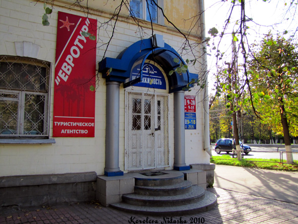 Туристическое агентство Евротур в Ковровском районе Владимирской области фото vgv
