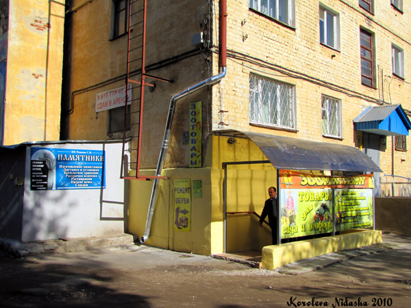 магазин Товары для сада и огорода на проспекте Ленина 23 в Ковровском районе Владимирской области фото vgv