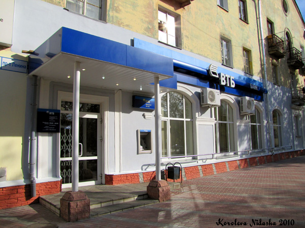 Филиал ОАО Банк ВТБ в Ковровском районе Владимирской области фото vgv