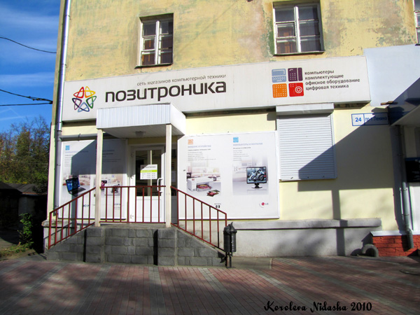 (закрыт 2012г) Сеть магазинов компьютерной техники Позитроника в Ковровском районе Владимирской области фото vgv