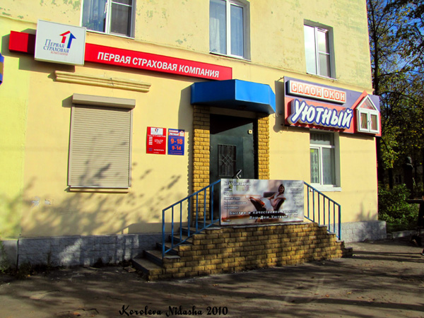 Первая страховая компания в Ковровском районе Владимирской области фото vgv
