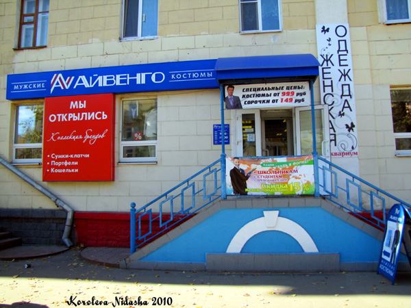 магазин Коллекция брендов на Ленина 33 в Ковровском районе Владимирской области фото vgv