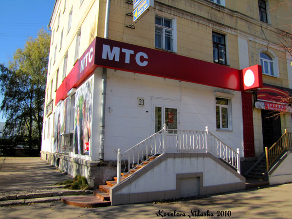 Салон-магазин МТС на Ленина 33 в Ковровском районе Владимирской области фото vgv
