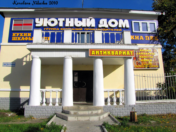 Группа компаний производителей Уютный дом в Ковровском районе Владимирской области фото vgv