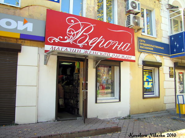 Магазин женской одежды Верона в Ковровском районе Владимирской области фото vgv