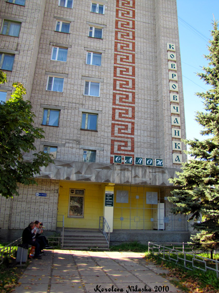 Салон Ковровчанка в Ковровском районе Владимирской области фото vgv