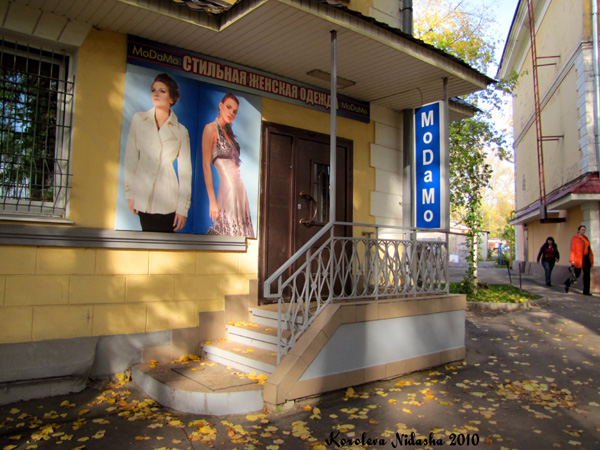 Женская одежда MoDaMo в Ковровском районе Владимирской области фото vgv