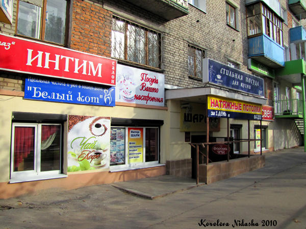 Интер Шарм - магазин для парикмахеров в Ковровском районе Владимирской области фото vgv