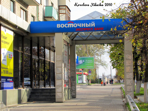 Восточный Экспресс банк в Ковровском районе Владимирской области фото vgv