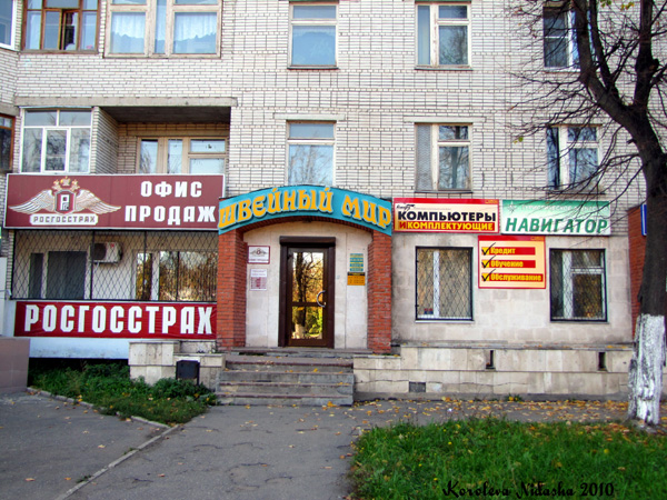 офис продаж Росгосстраха на Ленина 49 в Ковровском районе Владимирской области фото vgv