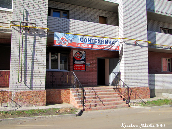 Гидро Маркет в Ковровском районе Владимирской области фото vgv