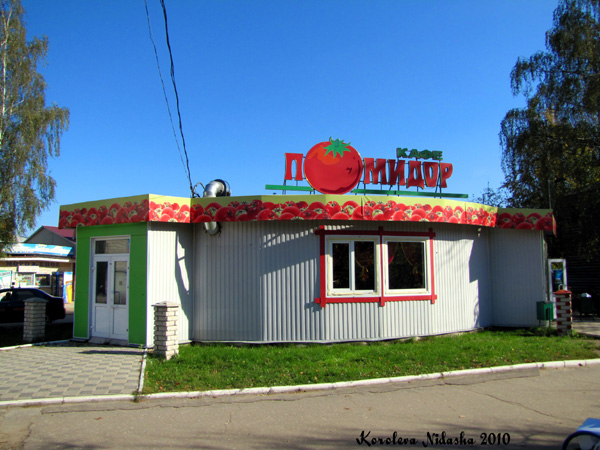 Кафе Помидор в Ковровском районе Владимирской области фото vgv