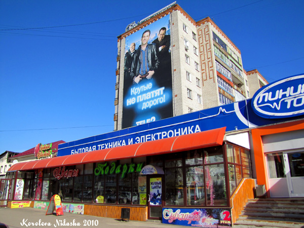 Бутик цветов на Ленина 56 в Ковровском районе Владимирской области фото vgv