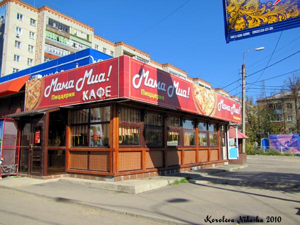 Пиццерия Мамма Миа! на Ленина 56 в Ковровском районе Владимирской области фото vgv